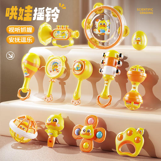 【0-1感官启蒙玩具 一套多款就够了】12合一益智启蒙安抚套装 哄娃摇铃 视听抓握 婴儿可啃咬抓握训练 食品级软胶 缓解出牙不适 商品图0
