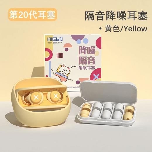 【慢回弹海绵设计，让佩戴更加舒适~】耳塞防噪音 超强隔音睡眠神器 学生专用宿舍睡觉 专业降噪防吵打呼噜。hb 商品图9