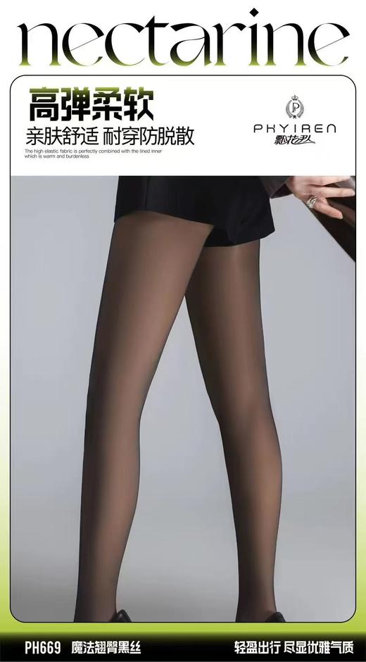 玫瑰黑丝美大长腿水嫩透肤收腹翘臀 建议15度-25左右穿PH669 商品图4