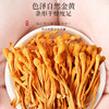 福东海 虫草花 150克/盒 商品缩略图5