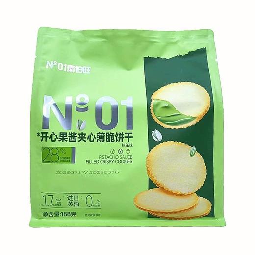 南伯旺开心果酱夹心薄脆饼干抹茶味188g 商品图0