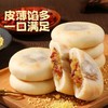 【皮薄馅多！软糯香甜】传统工艺，健康茶点，银耳小米山药饼皮薄馅多软糯拉丝代餐早餐办公传统零食糕点。ja 商品缩略图3