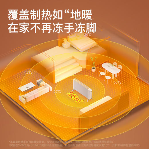 【H3低于官方双11】Bestherm百斯腾 小面积房均温抗菌全屋电暖器 H3（2000W）顺丰速运 商品图2