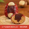 【买4送1】向疆红元气抱富枣 125g/袋(约7-9颗) 商品缩略图2