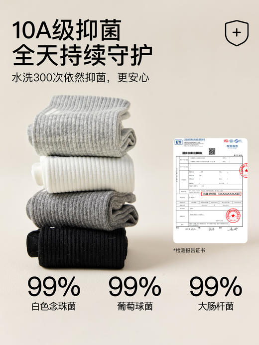 原价29.9 限时折扣价21.9元 【体慕袜子】男款秋冬纯棉中筒袜抗菌防臭吸汗青少年男生运动袜男士长袜秋 商品图3