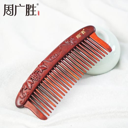 周广胜紫檀雕花珠语防静电按摩插齿梳子女士专用护发顺发礼盒 商品图4