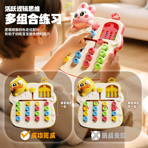 【让宝宝轻松学习玩转配色游戏】四色走位棋儿童益智配色板逻辑思维训练 专注力桌游玩 锻炼宝宝色彩认知能力 训练宝宝颜色辨别能力 商品图1