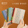 敦煌研究院 【敦煌织梦纹样笔记本】 博物馆文创本子记事本手账本学生便携式本子办公室笔记本中国风本子个性创意 商品缩略图1