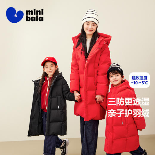 【防水透湿】迷你巴拉巴拉男女童防风保暖亲子羽绒服三防羽绒外套 商品图0