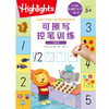 HIGHLIGHTS 和美国孩子一起学：写数字学习包 商品缩略图0
