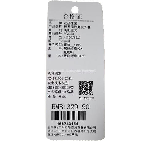 韩系简约麂皮外套-纪念日百货门店同款166743146 商品图5