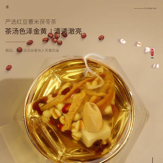【福东海】芡实薏仁红豆茶110克/盒 商品图5