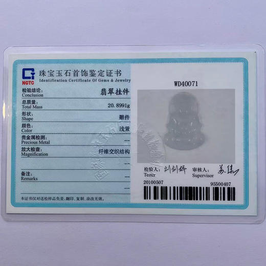 派瑞翡翠 翡翠观音 冰种 冰紫 商品图4