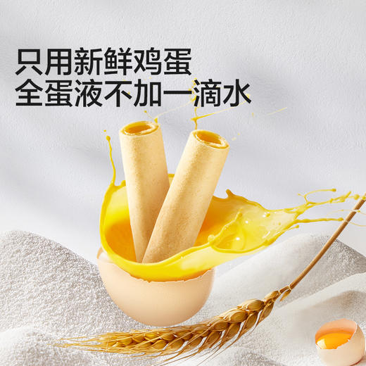 宝宝馋了  山楂桶/坚果酥桶/鸡蛋卷桶 商品图1