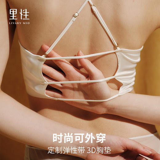 【明星同款】里性 LIVARY MIO 赴约 度假系列性感真丝吊带美背文胸女可外穿内衣 商品图4