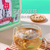 廿七溯养 养生茶饮系列8味可选-B 商品缩略图5