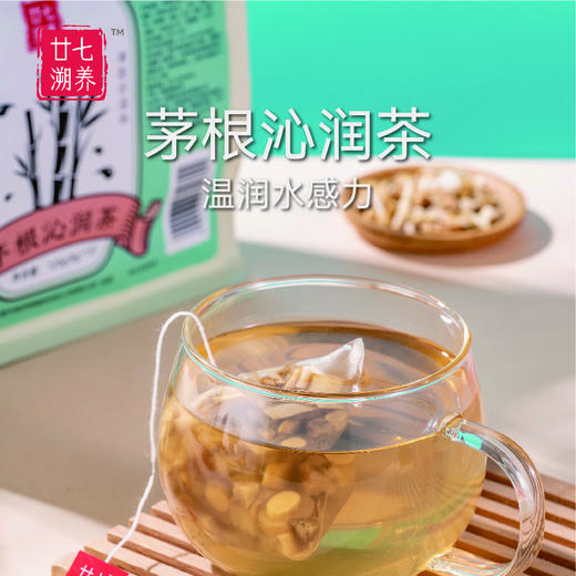 廿七溯养 养生茶饮系列8味可选-B 商品图5