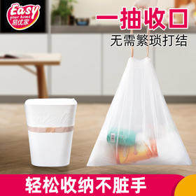 易优家抽绳垃圾袋