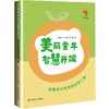 美丽童年智慧开端 美慧树优秀课程故事汇编 美慧树幼儿园主题课程资源 商品缩略图0
