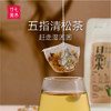 廿七溯养 养生茶饮系列8味可选-B 商品缩略图4