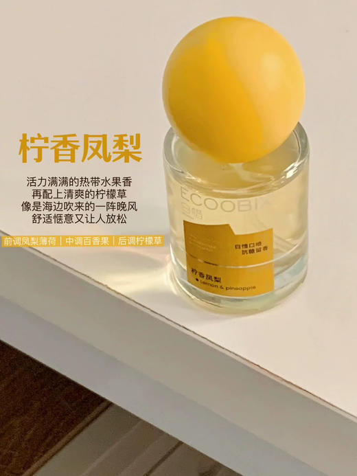 口齿留香~白惜口喷15ml清新口气便携预防异味口腔喷雾持久香氛 商品图7