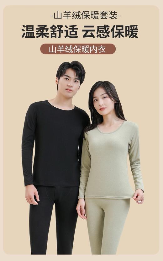 圆领羊毛蚕丝保暖内衣套装秋衣男款167896435 商品图2