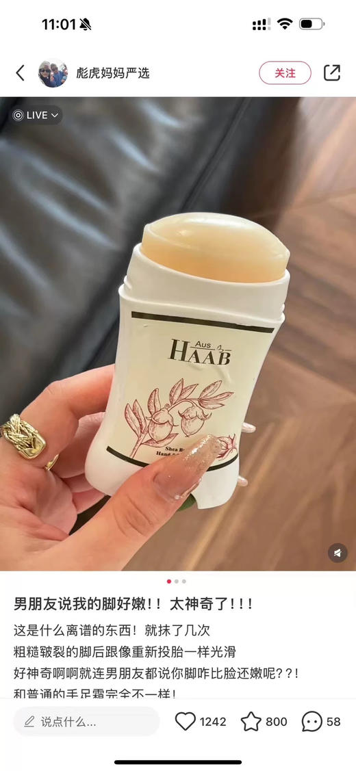 好用到神奇！澳洲HAAB乳木果油手足膏持久兹润防护改善粗糙暗沉 商品图2