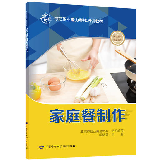 家庭餐制作 商品图0