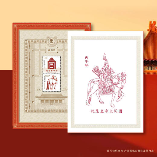 《丙午万吉》故宫藏书票，全网火爆的马年藏书票终于来了，六枚手工章收藏满足感！ 商品图7
