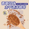 Buendia博恩 香草冻干速溶黑咖啡85g 商品缩略图2