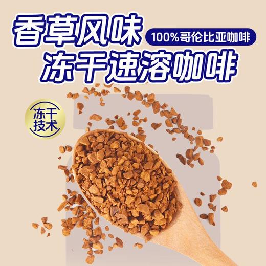 Buendia博恩 香草冻干速溶黑咖啡85g 商品图2