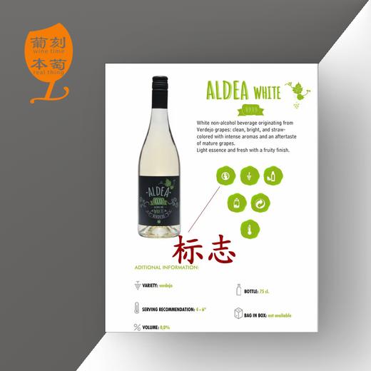艾尔迪亚弗德乔发酵脱醇白葡萄汁 商品图3