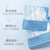 珀莱雅水漾透润安肤面膜（5片装） 商品缩略图1