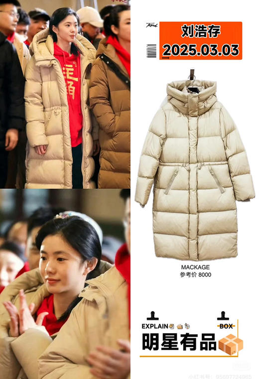MACの+！巨显瘦，巨显高！刘浩存爆款，白鸭绒！800蓬，收腰时尚泡芙长款羽绒服 商品图5