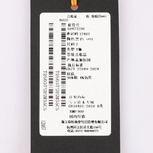 【超惠秒】BOSS 男士休闲弹棉长袖T恤12467，2025刚到仓新品 商品图9