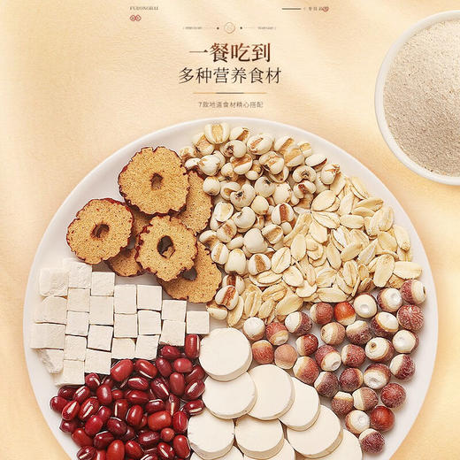 【福东海】红豆薏米山药茯苓粉600克/瓶 商品图2