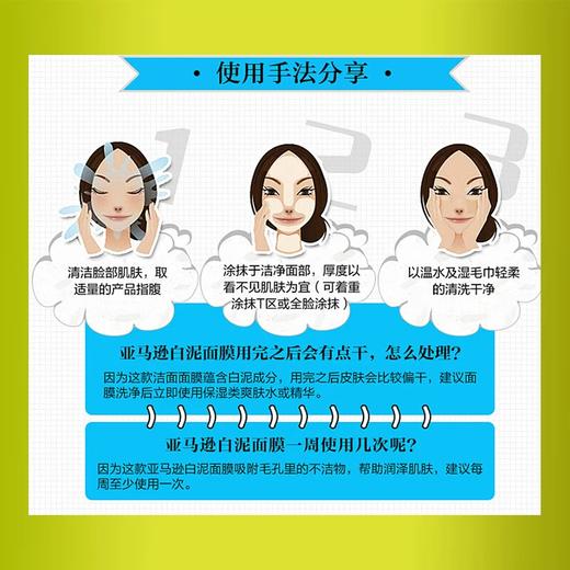科颜氏白泥2.0新款清洁面膜涂抹泥膜控油去黑头收缩毛孔 商品图4