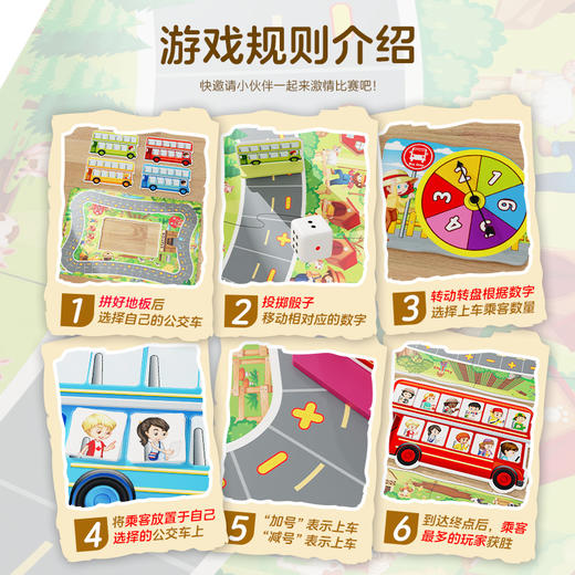 【英国爆款 巴士站台数感启蒙】国际幼儿园加减启蒙桌游 趣味巴士站台益智亲子玩具 儿童桌面游戏棋 幼儿园早教启蒙桌游盒 商品图3