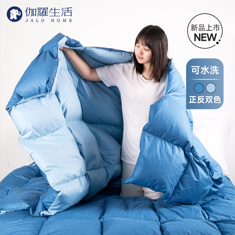 伽罗 JALO 40支 650+蓬松度可水洗鹅绒被
