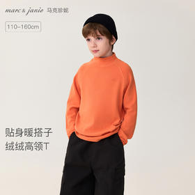【科技发热】马克珍妮男童防风保暖绒绒高领打底衫秋冬新款551701