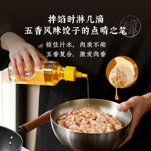 【老饭骨】五香葱油220g 调味料油炒菜家用增香提味调馅凉拌菜拌面 商品图3