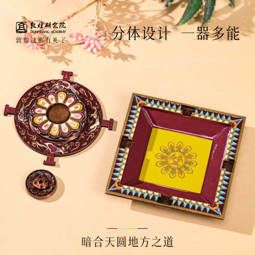 预售｜敦煌研究院 【敦煌飞天福愿藻井香盘】 线香室内香插博物馆文创香盘 商品图2