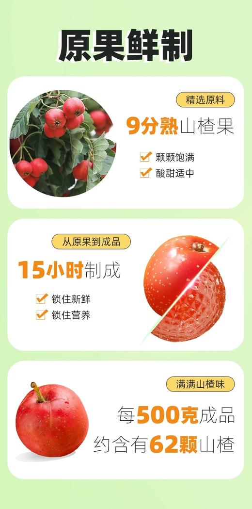 奥赛爆浆山楂球办公室零食水果味爆浆短保新升级爆浆秋梨山楂 商品图2