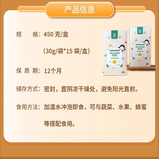 可耐山药茯苓营养粉 商品图4