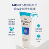 艾欧兰CeralanPlus  特护乳 三重神经酰胺  屏障受损肌 100g 商品缩略图4