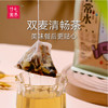 廿七溯养 养生茶饮系列8味可选-B 商品缩略图3