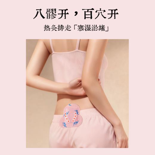【真不二】新品元胡五灵脂贴八髎穴发热贴精油爆珠八髎贴（5贴/盒） 商品图1