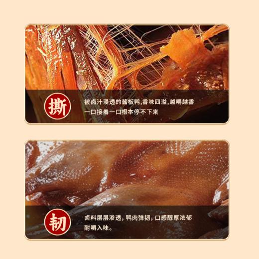 【酱香浓郁 下酒好菜 配料表干净】食一佬酱板鸭450g*2只 商品图3