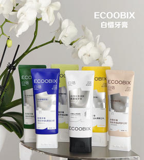 抗糖护龈！白惜氨基酸抗糖牙膏2.0亮白清新口气防蛀持久留香100g