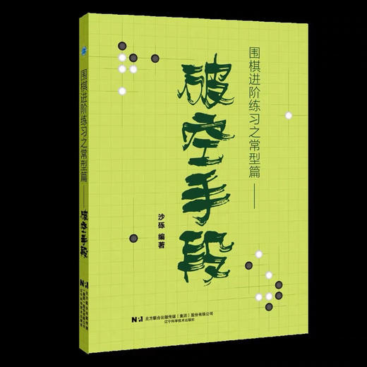 正版新书：破空手段 定价48 商品图1